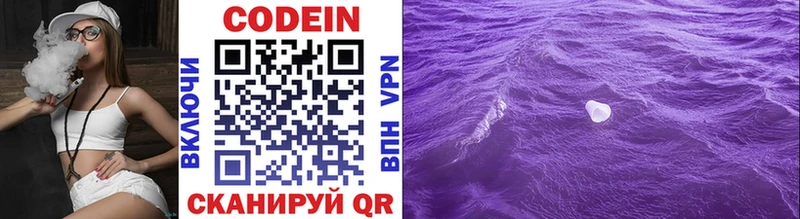 купить наркоту  Себеж  Codein напиток Lean (лин) 