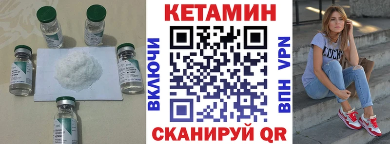 КЕТАМИН VHQ  наркотики  Себеж 